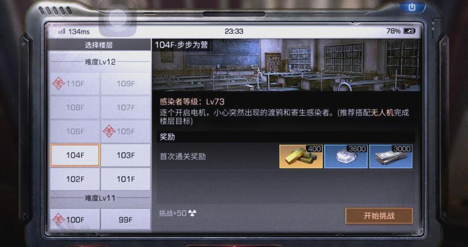 逃学大乱斗攻略怎么玩？老玩家教你轻松通关！