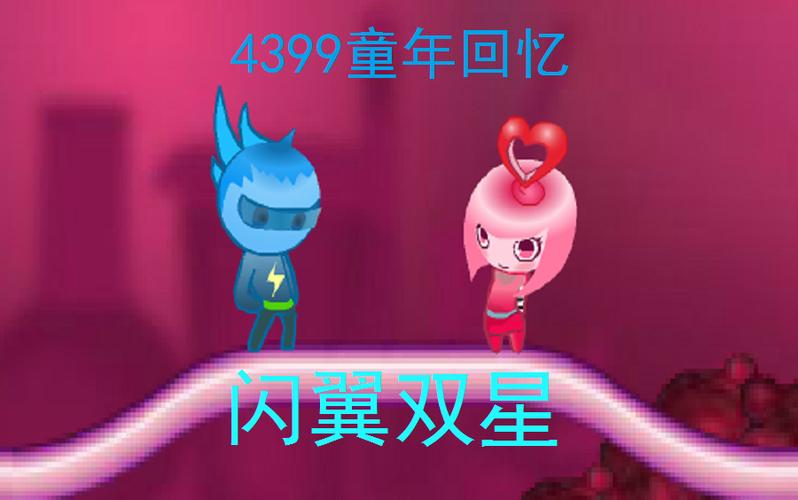 闪翼双星2无敌版小游戏下载，手机电脑都能玩！