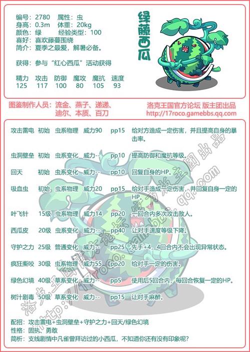 洛克王国龟仙隐者技能怎么配？这样搭配让它更强！