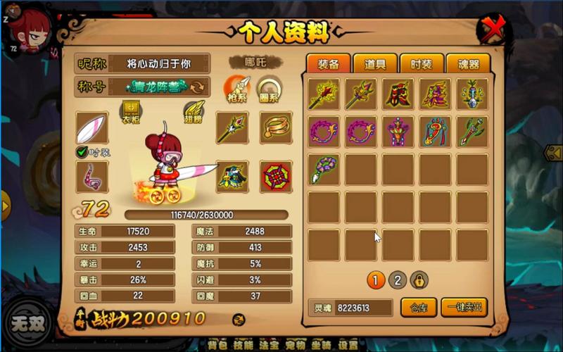 造梦西游3爆率太低刷不到装备？试试这些玄学技巧也许有效！