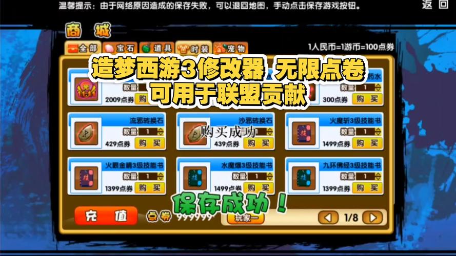 造梦西游3爆率太低刷不到装备？试试这些玄学技巧也许有效！