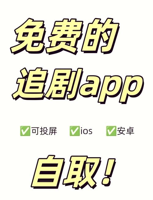 追剧党必备！免费的影视软件APP，良心推荐这几个！
