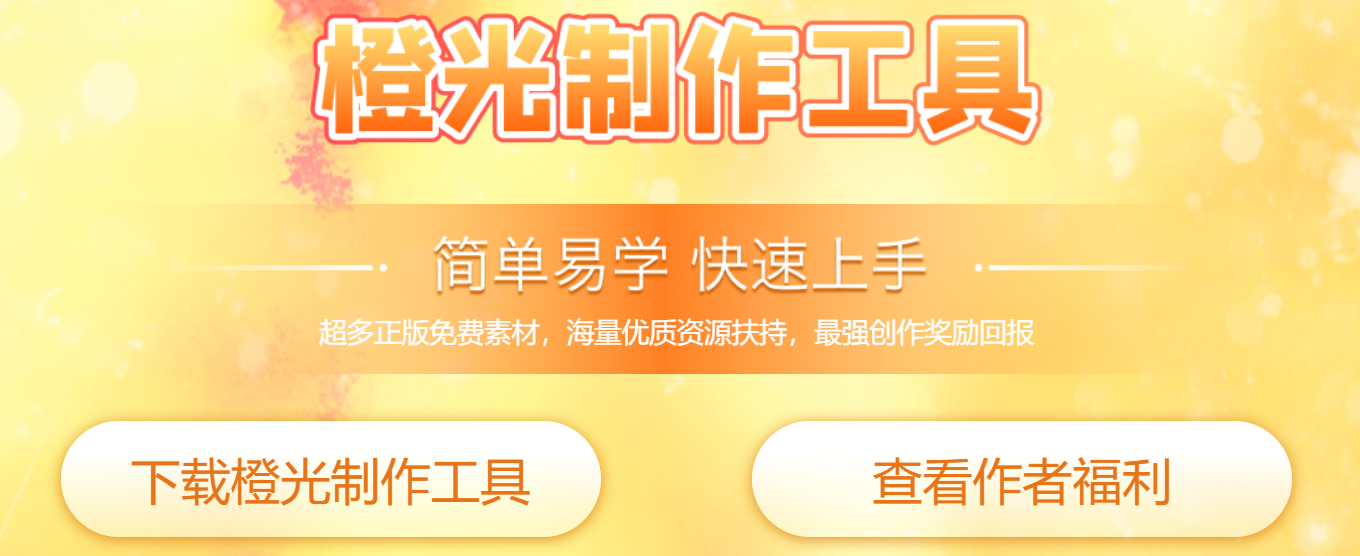 橙光游戏自制存档界面_橙光模板安装教程_橙光工具下载