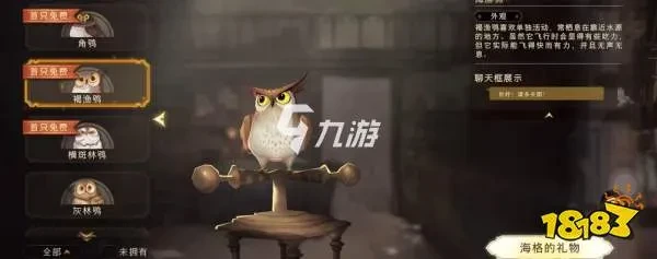 哈利波特魔法觉醒分院测试攻略_哈利波特魔法觉醒分院测试方法_哈利波特3游戏作弊