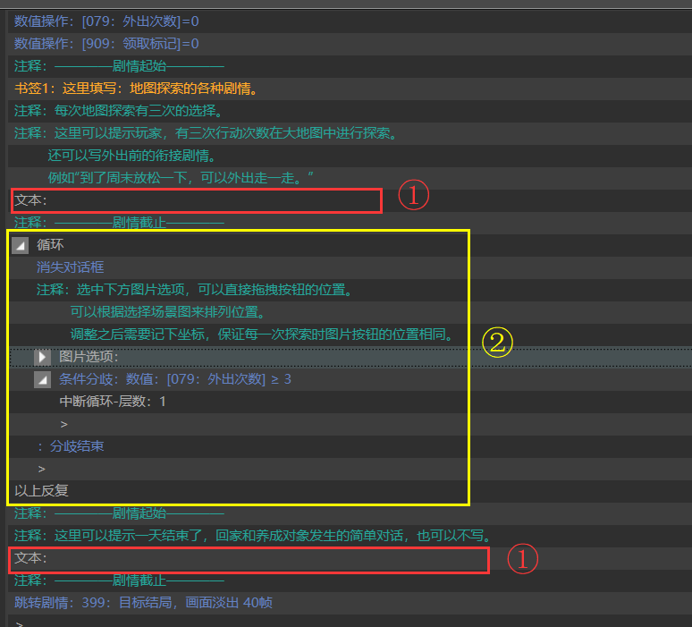 养成游戏模板_小养成作品开发_橙光游戏自制存档界面