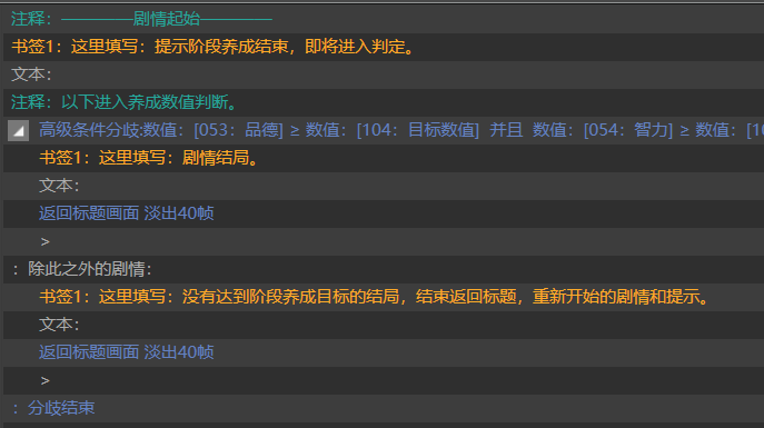 橙光游戏自制存档界面_养成游戏模板_小养成作品开发