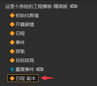 养成游戏模板_小养成作品开发_橙光游戏自制存档界面