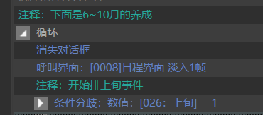 橙光游戏自制存档界面_养成游戏模板_小养成作品开发