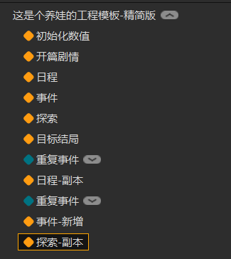 小养成作品开发_橙光游戏自制存档界面_养成游戏模板