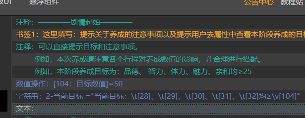 养成游戏模板_橙光游戏自制存档界面_小养成作品开发