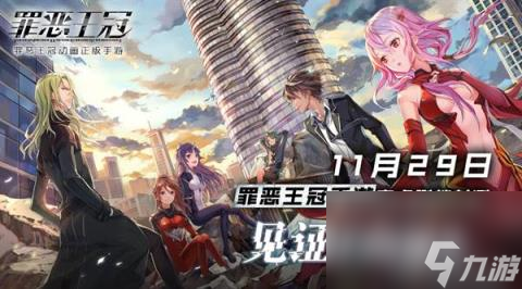 罪恶王冠玩家点评游戏(罪恶王冠游戏怎么样?)