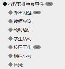 橙光行程安排教程_橙光游戏自制存档界面_橙光地图探索设置