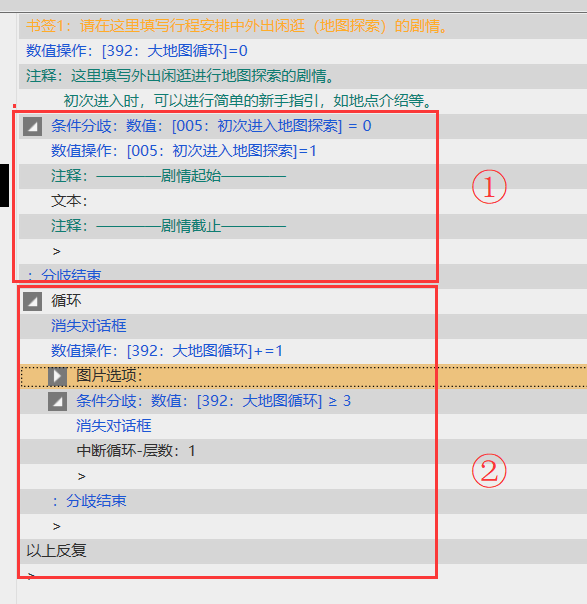 橙光行程安排教程_橙光地图探索设置_橙光游戏自制存档界面