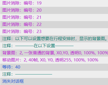 橙光游戏自制存档界面_橙光地图探索设置_橙光行程安排教程