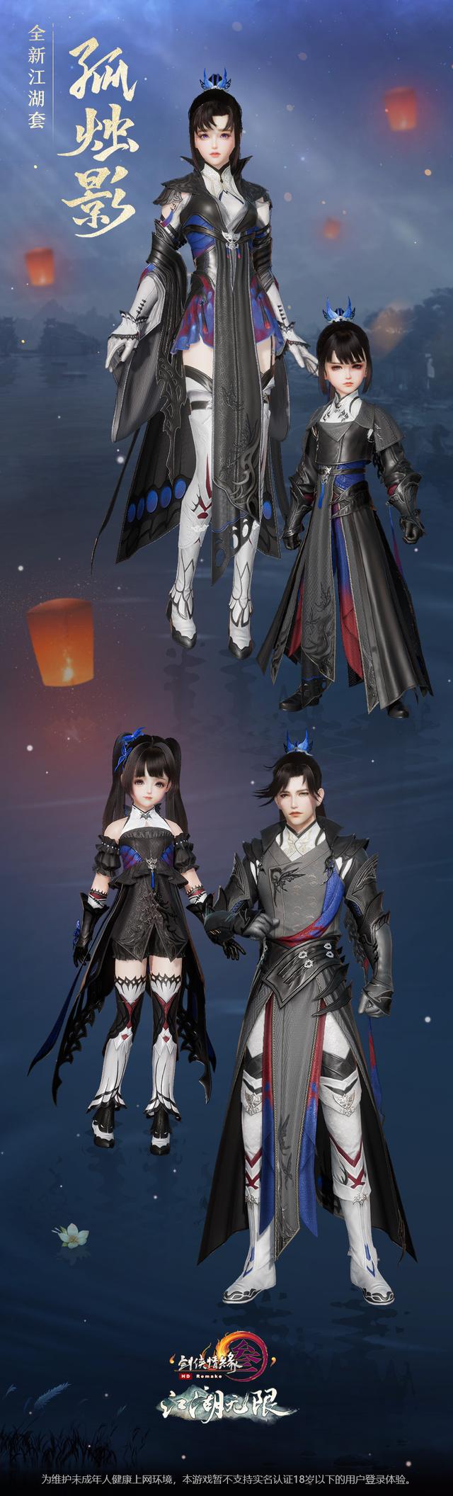 剑网3点卡游戏_剑网3豪侠行记升级 188元解锁2089元外装大礼 幽涧愀兮定制外装_剑网3豪侠行记全新江湖行记赛季同步更新 完成时间更宽