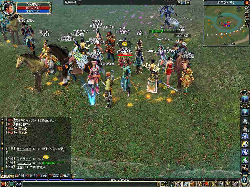 大唐豪侠 剑网3 西山居_剑网3点卡游戏