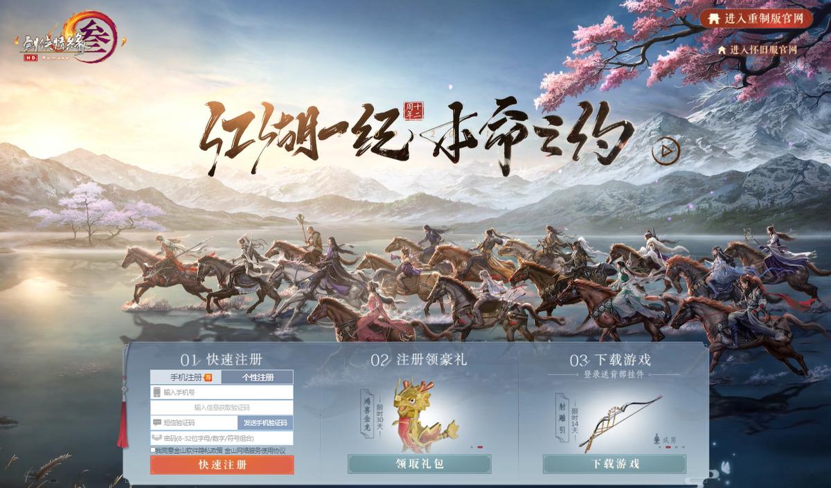 剑网3点卡游戏_剑网三萌新保姆级攻略_剑网三手绘轻量版下载教程