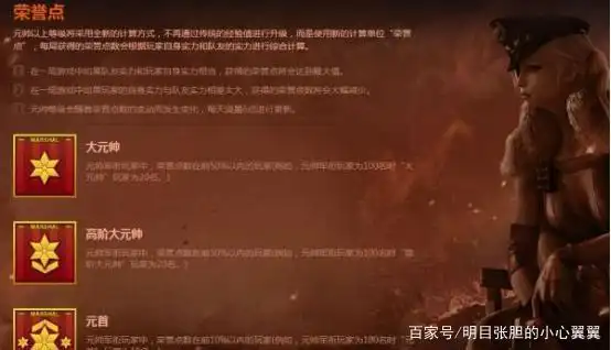 新军衔图标_荣耀元首_游戏军衔等级图片