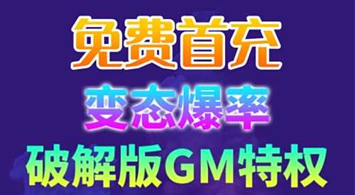 gm手游平台app哪个好_单机ios游戏_破解平台app推荐