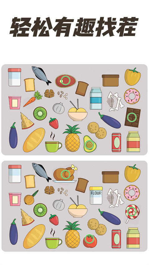全民找茬2关卡答案_全民找茬2游戏下载_史上最抓狂的游戏2找茬