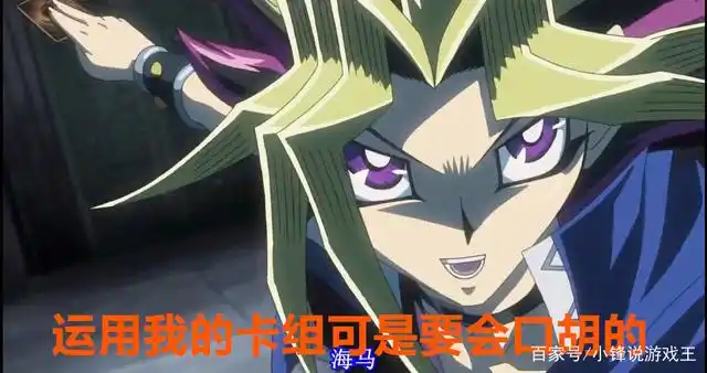 武藤游戏 王牌卡_武藤游戏卡组 反面教材 法老王阿图姆卡组