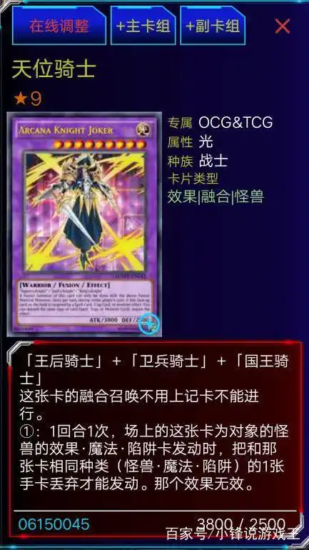 武藤游戏 王牌卡_武藤游戏卡组 反面教材 法老王阿图姆卡组