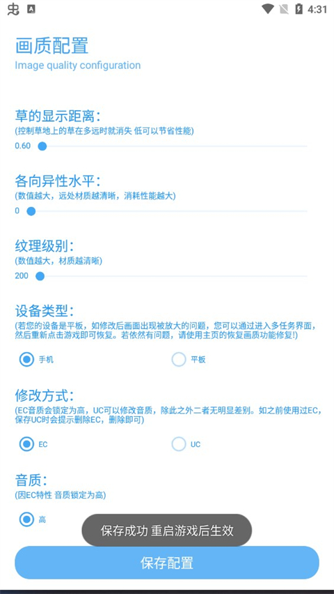 殇痕画质助手2025最新版_游戏画质优化工具_3d游戏优化器