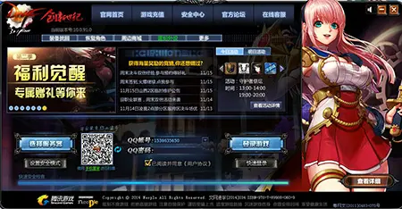 地下城与勇士Cross进程简单修复教程