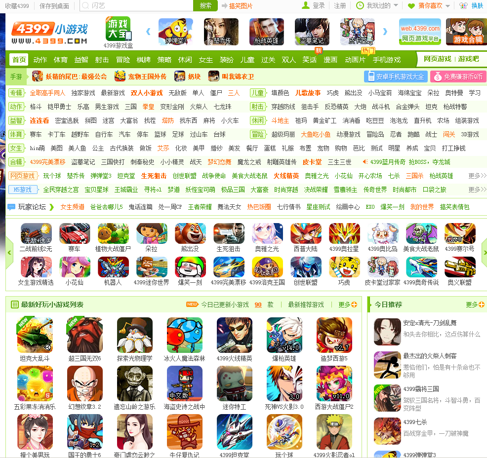 4399休闲小游戏网站_4399游戏盒安装免费_4399小游戏平台