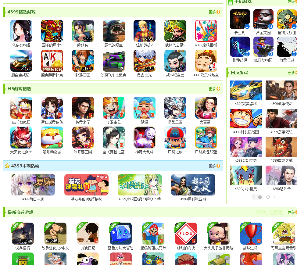 4399小游戏平台_4399游戏盒安装免费_4399休闲小游戏网站