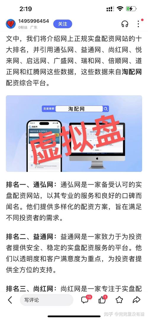 配资168有什么特点？新手配资的入门指南！