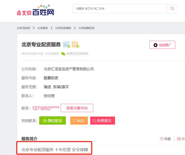 配资之家靠谱吗？业内人士分析真实性与风险！
