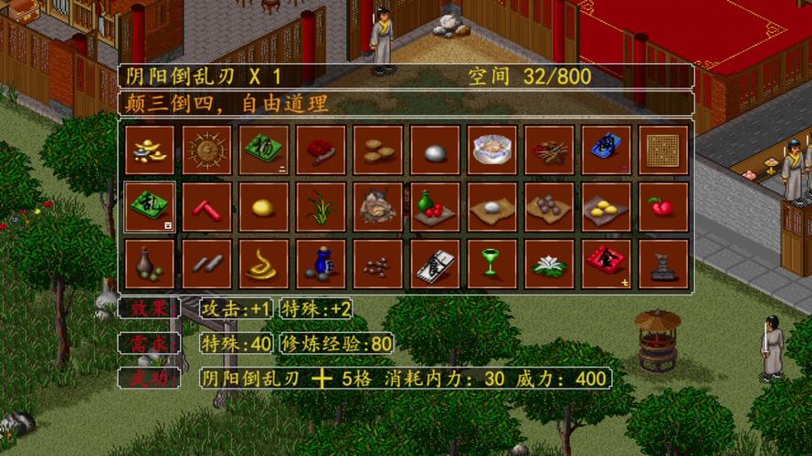 金庸群侠传苍龙逐日最强阵容搭配，你了解吗？