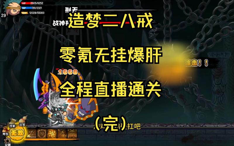 造梦西游八戒配招推荐指南，不同关卡用什么技能好？