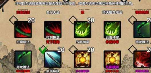 金庸群侠传x0.6怎么玩？新手入门攻略看这里！