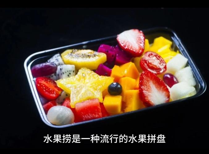 自制浆果捞详细步骤，新手也能零失败！