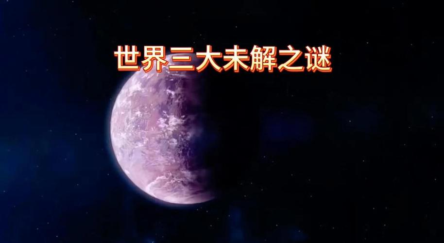 远古造物之谜：科学家都无法解释的奇特现象！