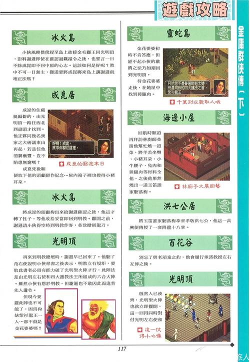 金庸群侠传3攻略怎么玩？新手快速上手指南！