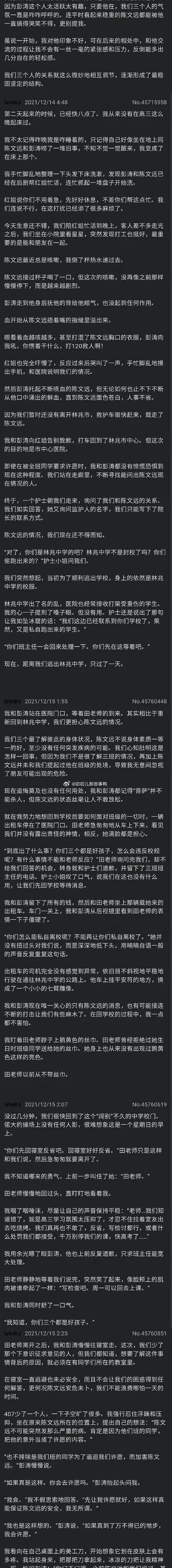郊外的神经病院灵异事件：是真是假等你来判断！
