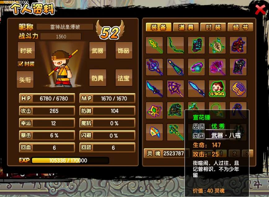 造梦西游3青云剑怎么飞不了？可能是你忽略了这几个细节！