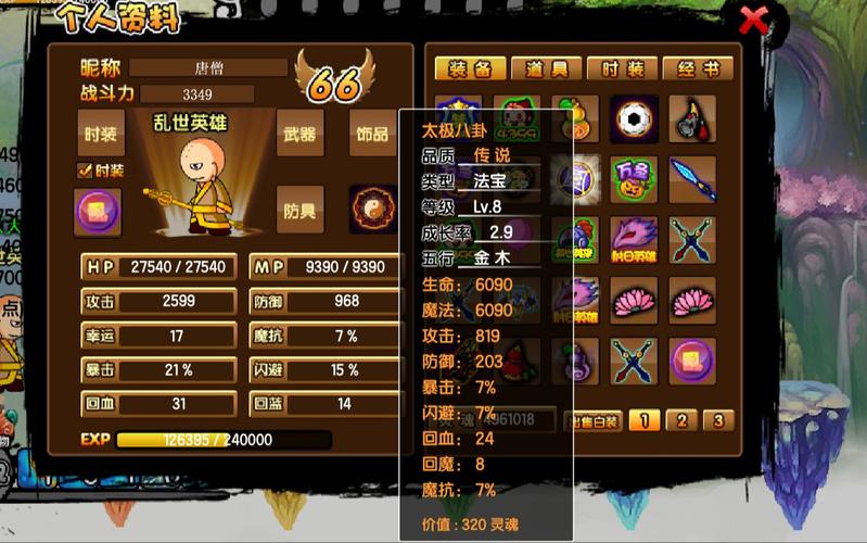 造梦西游3青云剑怎么飞不了？可能是你忽略了这几个细节！
