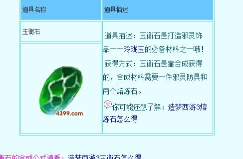 造梦西游3宠物技能怎么学？老玩家教你几招！
