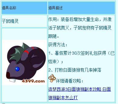 造梦西游3宠物技能怎么学？老玩家教你几招！