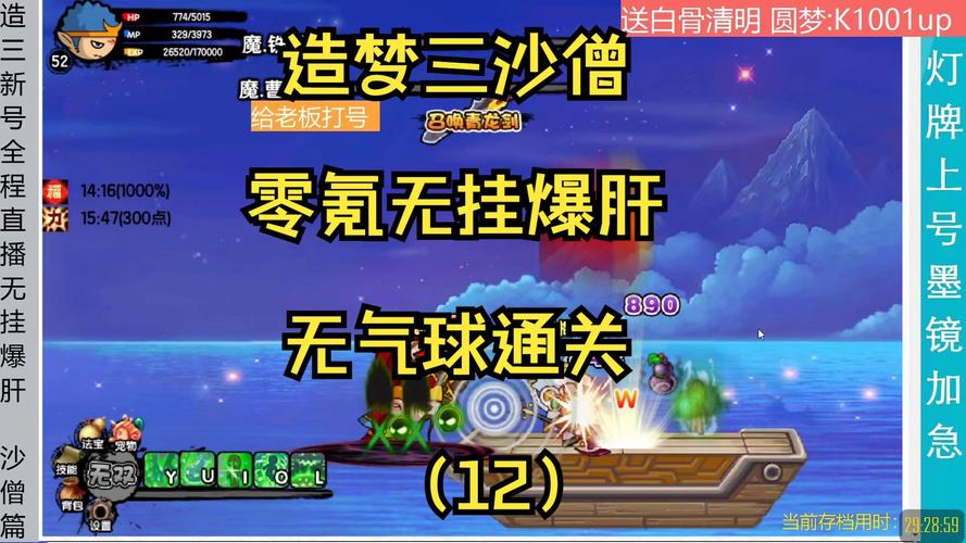 造梦西游3嗜魔杖在哪刷？平民玩家必看攻略！