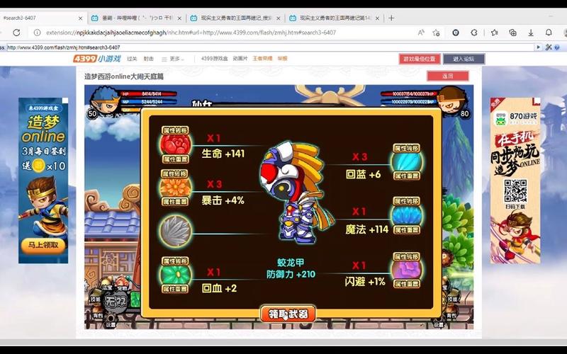 造梦西游3嗜魔杖在哪刷？平民玩家必看攻略！