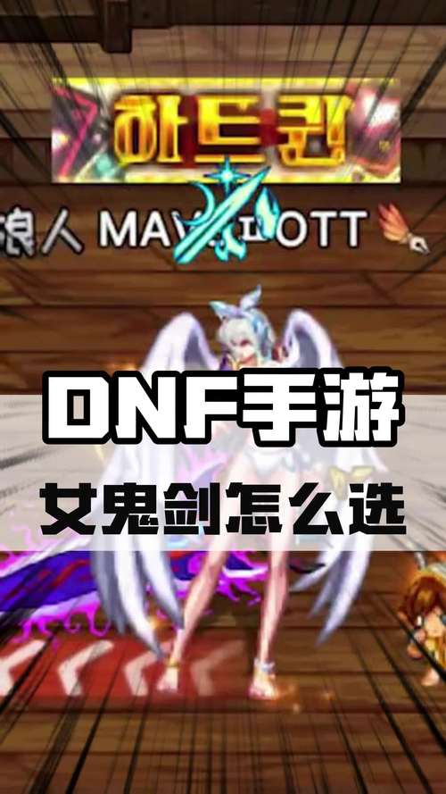 迷你女鬼剑哪个职业厉害？平民玩家职业推荐！