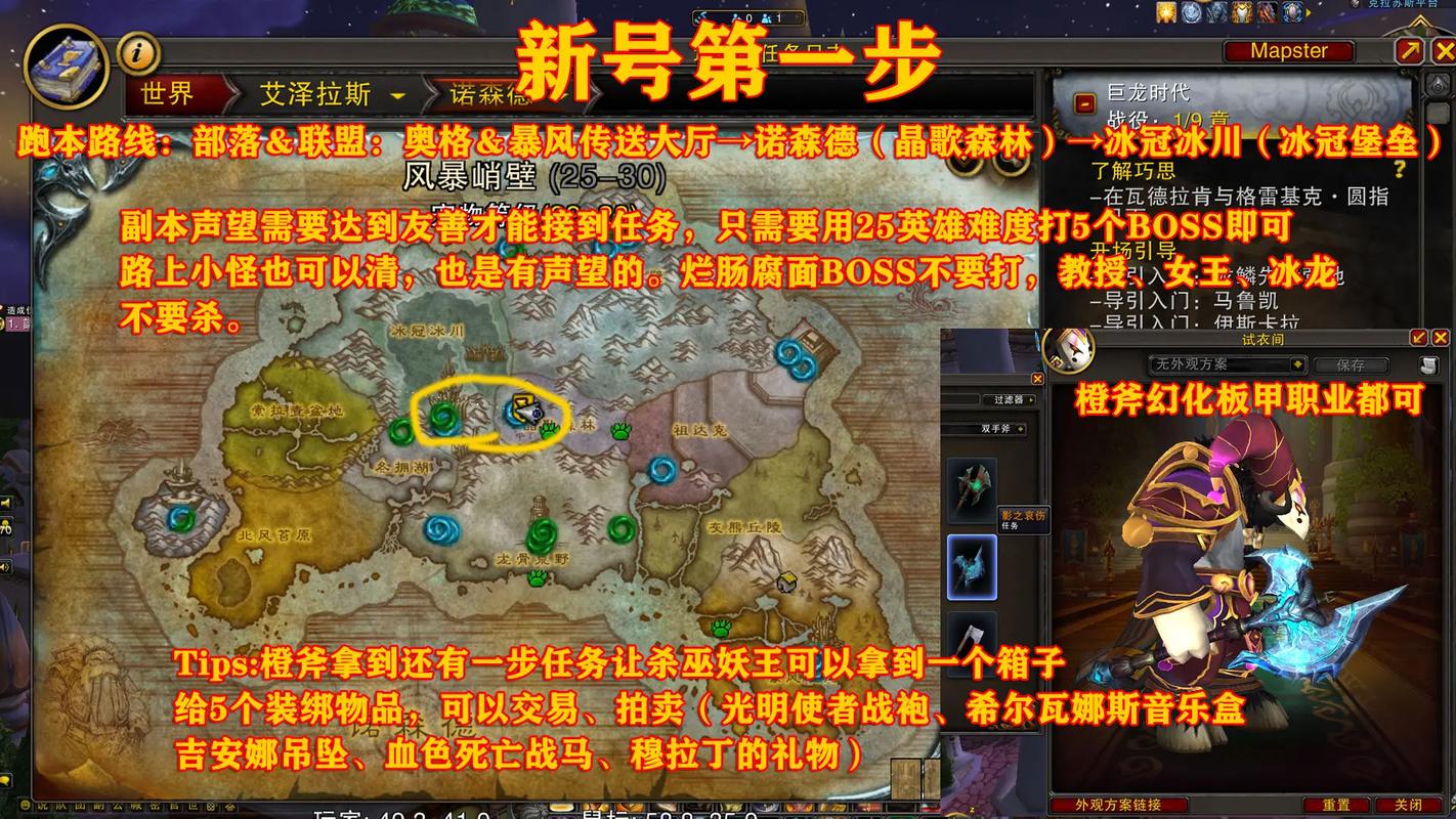 还在愁wow橙杖任务流程？保姆级教程来了！