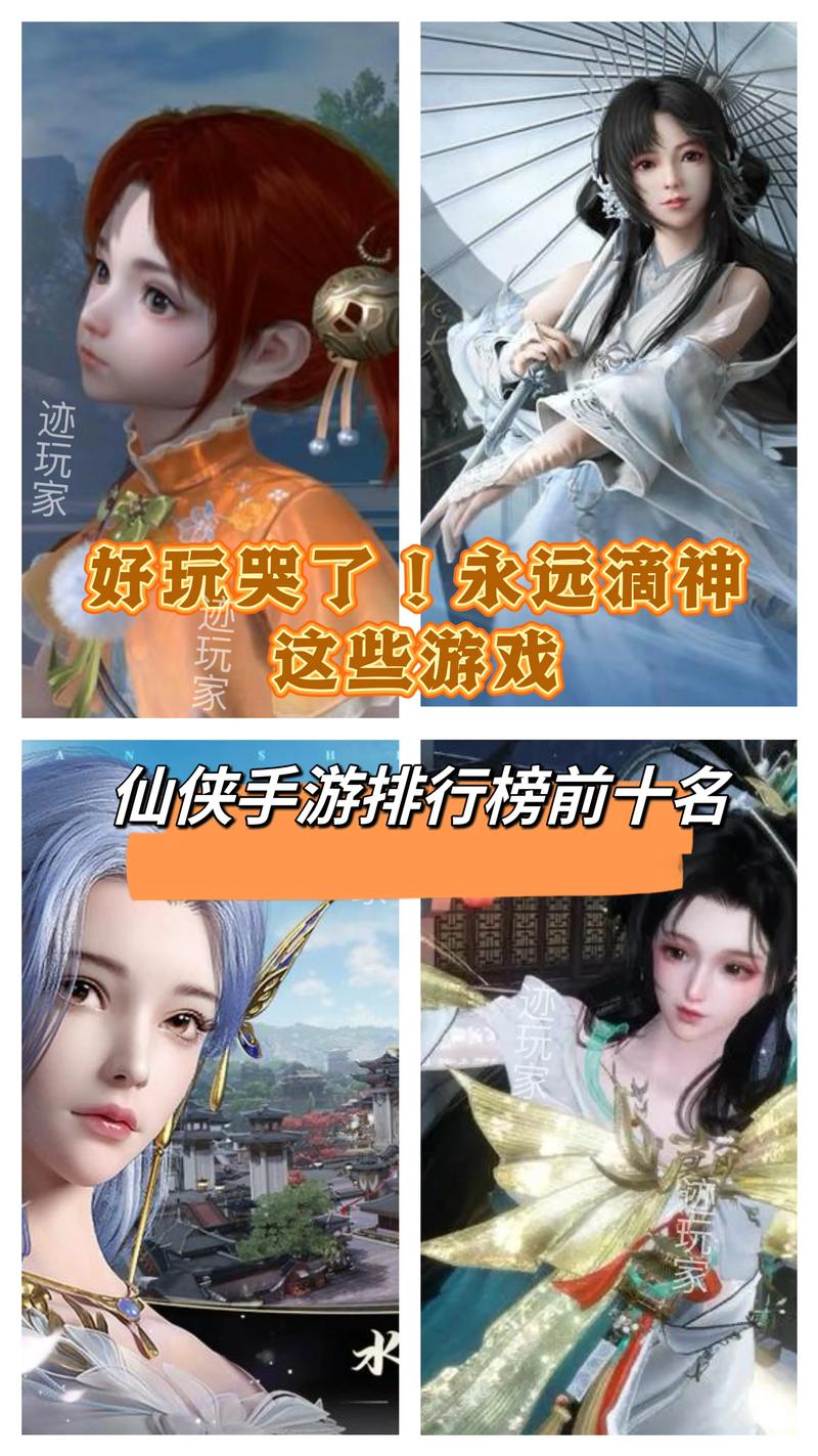 还在问有没有玩好的仙侠手游？看看这份人气榜单就知道了！