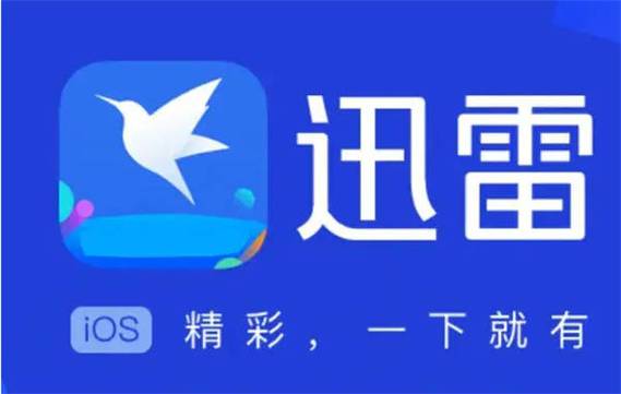 迅雷顺序模式下载怎么用？新手一看就会的教程！