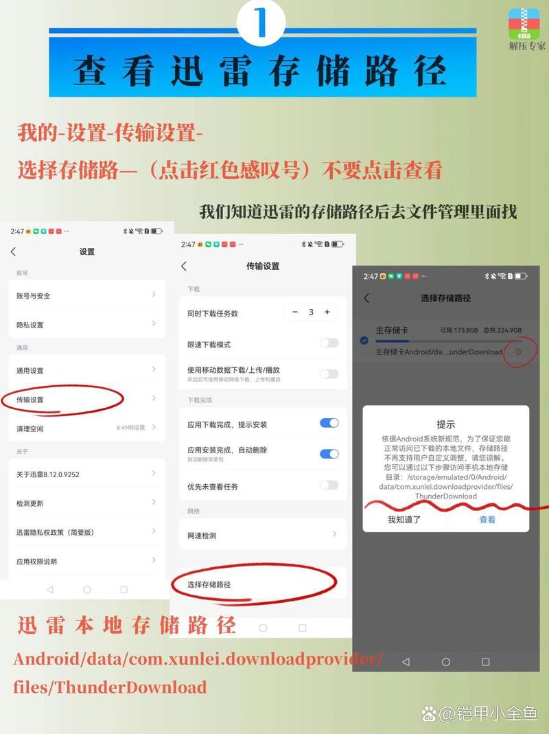 迅雷顺序模式下载怎么用？新手一看就会的教程！